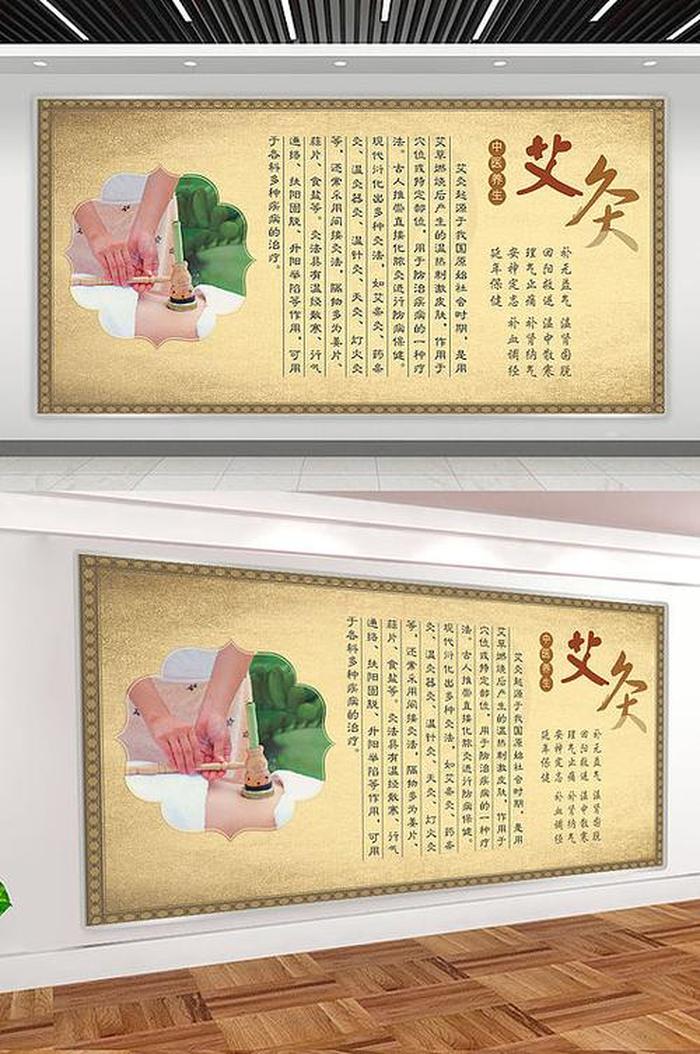 艾灸养生知识大全夏季 - 艾灸养生图片高清大图