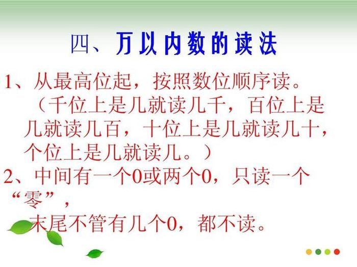 小学生数学常识趣味问答，二年级 数学