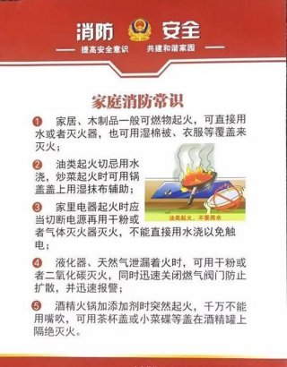 每日实用小知识大全 家庭安全小知识大全
