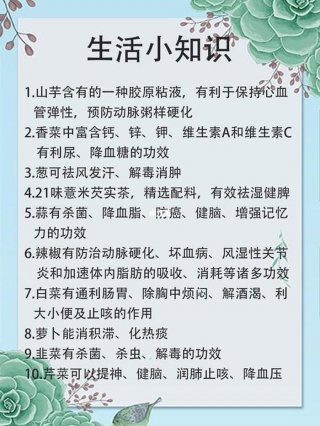 生活常识知识禁忌大全 生活常识百科大全