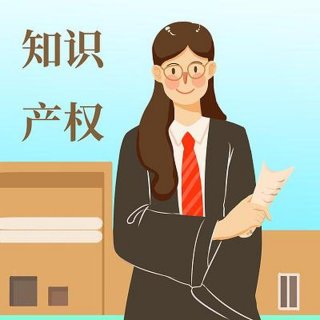 关于知识产权的图片素材；知识产权头像
