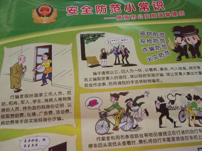 生活小常识小妙招100条简短，简短安全小常识