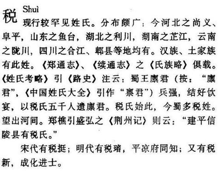 度的读音和意思 - 度的解释是什么意思