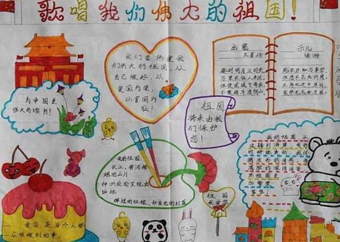 中国基本常识大全爱国，关于祖国的知识常识
