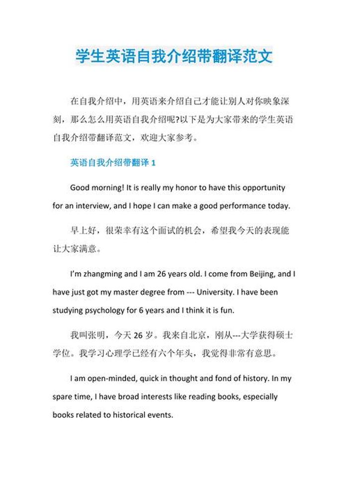 每天一个育儿小知识英文翻译、育儿常识