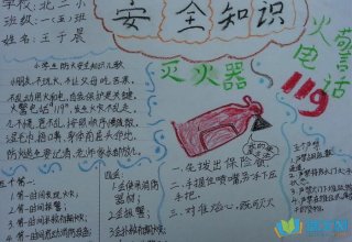 安全方面的知识150字、安全感想200字