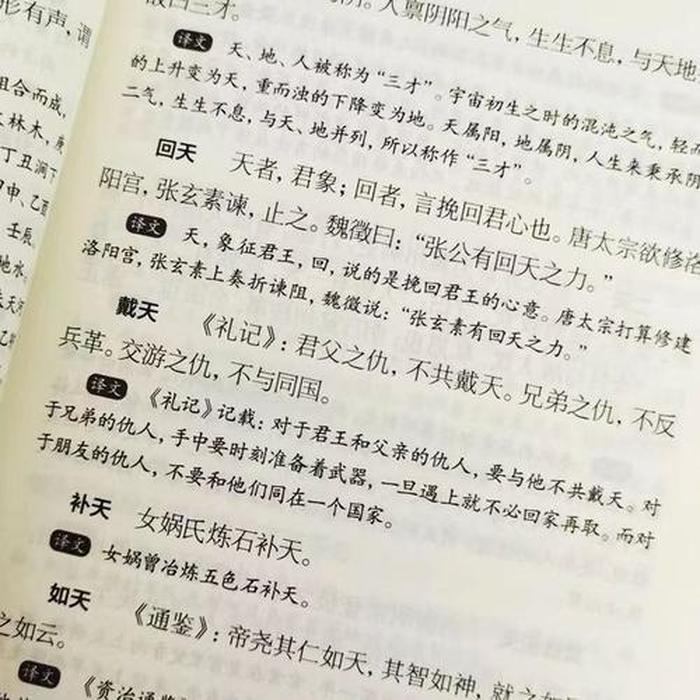 历史趣味知识100题，道听途说的历史典故