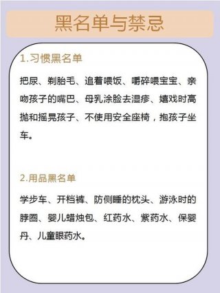 10个常见的育儿知识点、家长育儿知识小常识