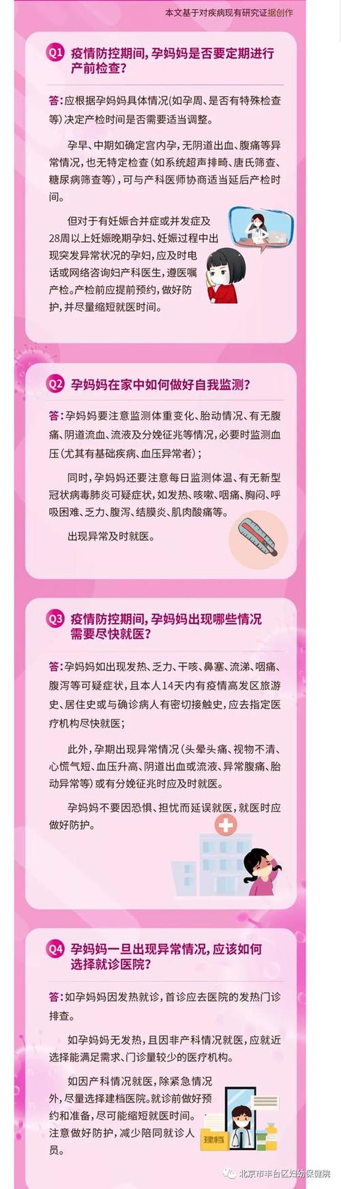 医学科普知识演讲稿；医学科普美文100篇