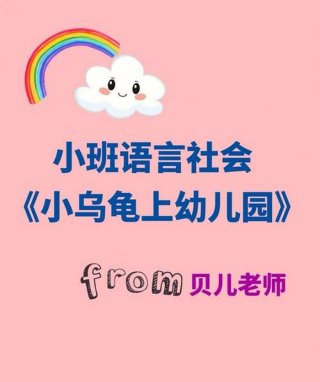幼儿播报生活小妙招视频 幼儿声音嘶哑的小妙招