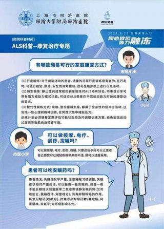 医学科普文章作者简介范文；肿瘤科的科普文章