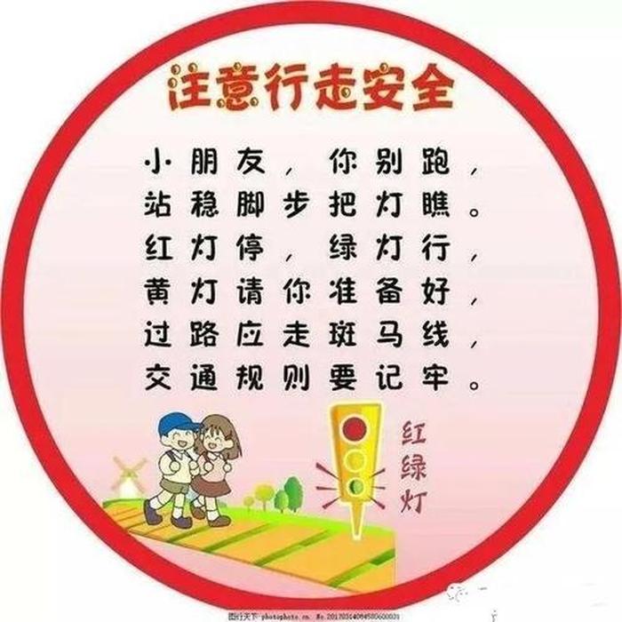 幼儿园托班育儿小知识 - 小班安全小常识