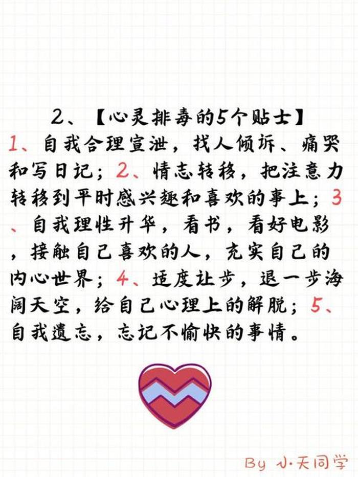 心理有趣小知识；冷门又有趣的心理知识