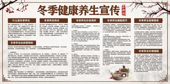 冬季生活小贴士，冬季健康知识小常识