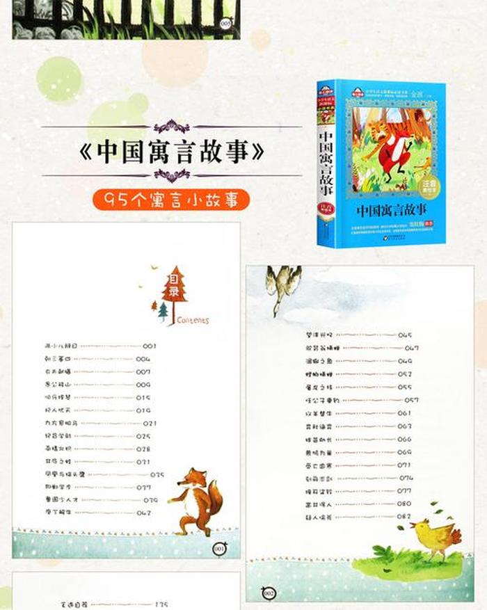 中国之最大全 常识小学生 - 中国之最大全100条