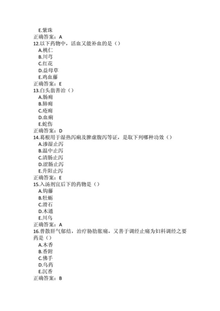 医学常识生活小知识题库、医学小常识普及