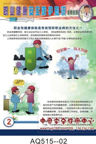 安全防护知识大全，如何做好个人安全防护
