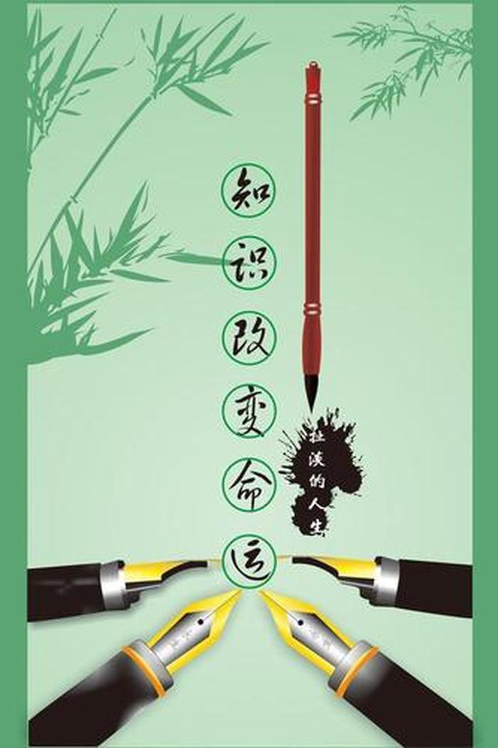 知识改变命运的名言句子，知识命运的名言名句