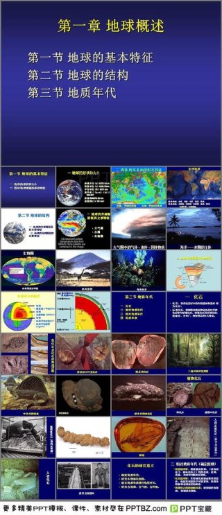 地球科普资料 - 地球相关资料知识