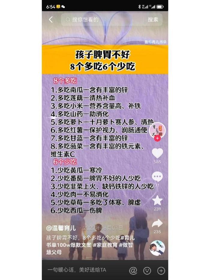 健康小知识书单文案素材库 每日小知识的文案