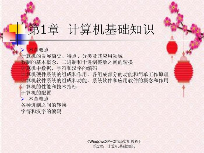 学计算机入门基础知识有哪些 学计算机的基础知识