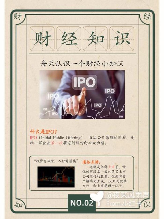 每日财经知识；银行财经分享3分钟