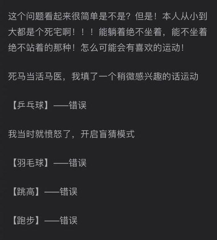 沙雕问题集锦 特别沙雕的问题