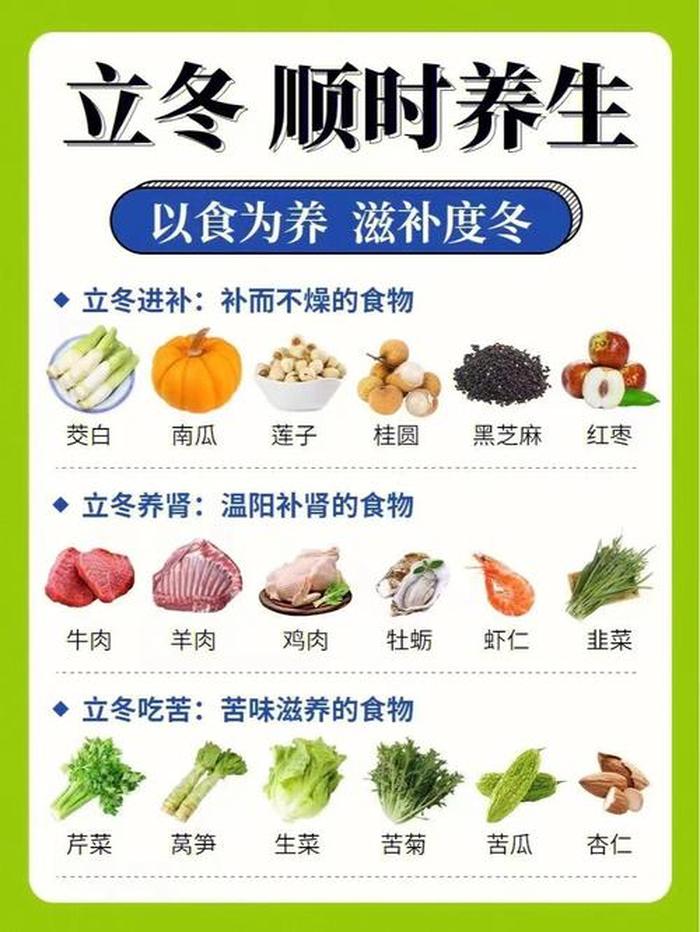 冬季养生小常识简短；冬季健康养生小知识大全
