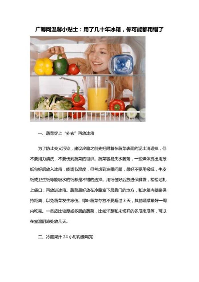 每日温馨生活小提示 冬天生活小贴士温馨