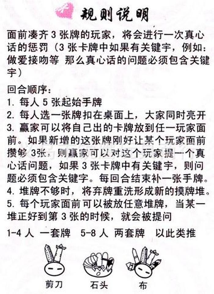扑克牌最全知识 扑克牌又疼又叫的什么含义
