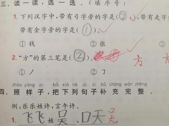 日常知识百问百答、小学问答题库