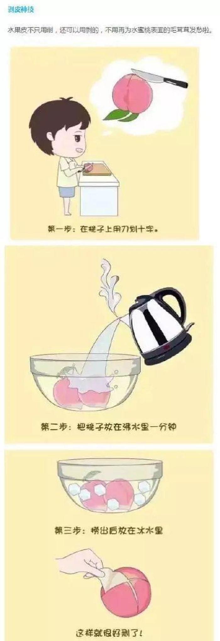 生活小窍门大全集视频 - 生活小窍门儿