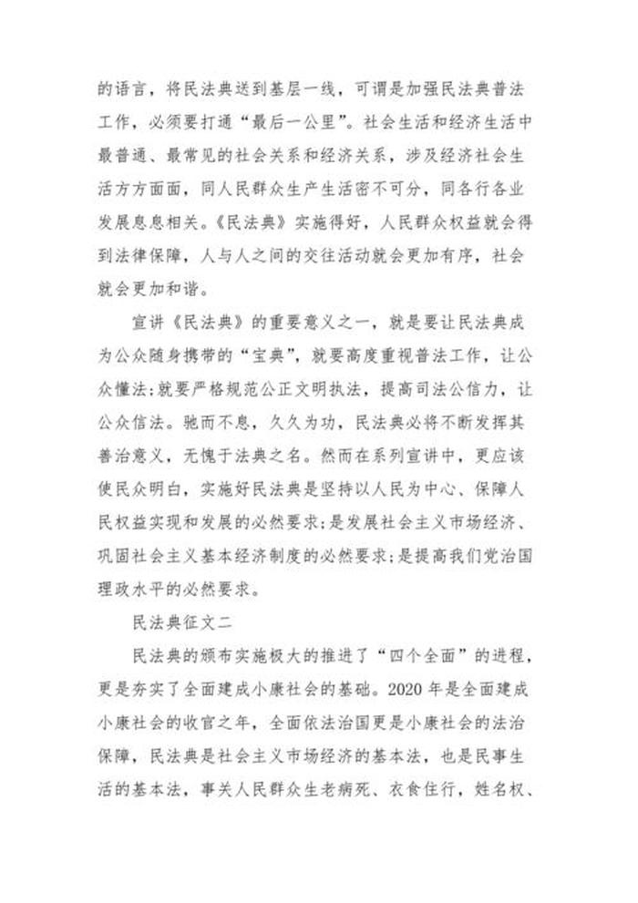 知识产权主题征文范文、知识产权总结