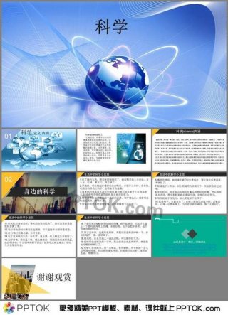 关于生活里的一些科学小常识、十个生活中的科学现象