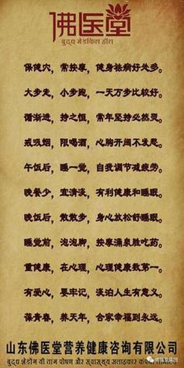 关于健康小知识的句子；赞美懂得养生的句子