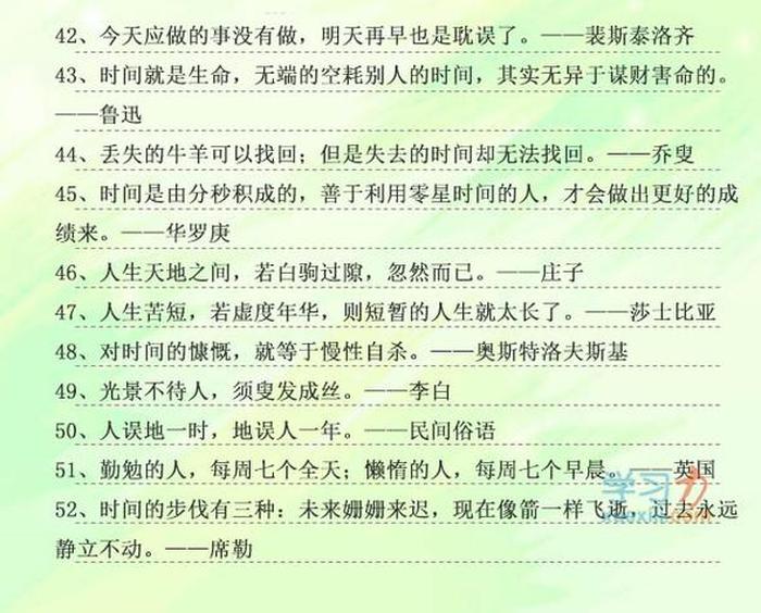 知识对人的重要性名言名句、知识的价值金句摘抄