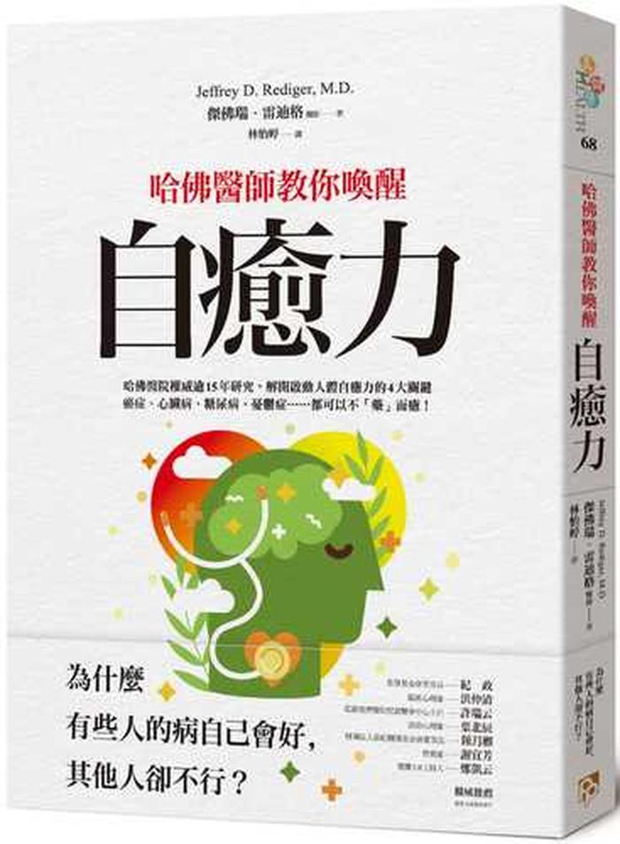 健康百科知识大全视频，科学百科知识大全视频