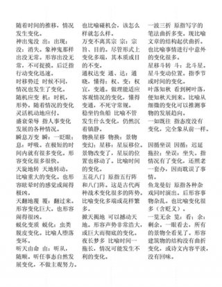 知识二字怎么解释出来 气势汹汹的意思解释