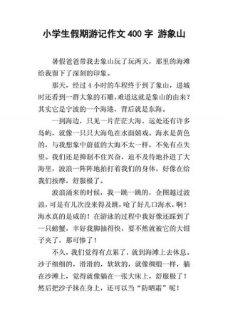 百科知识大全300字；百科知识作文350字