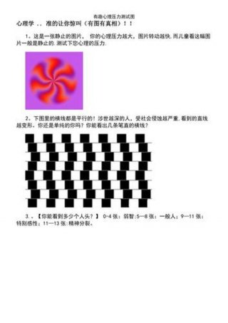 500个心理有趣知识，十个有趣的心理小测试