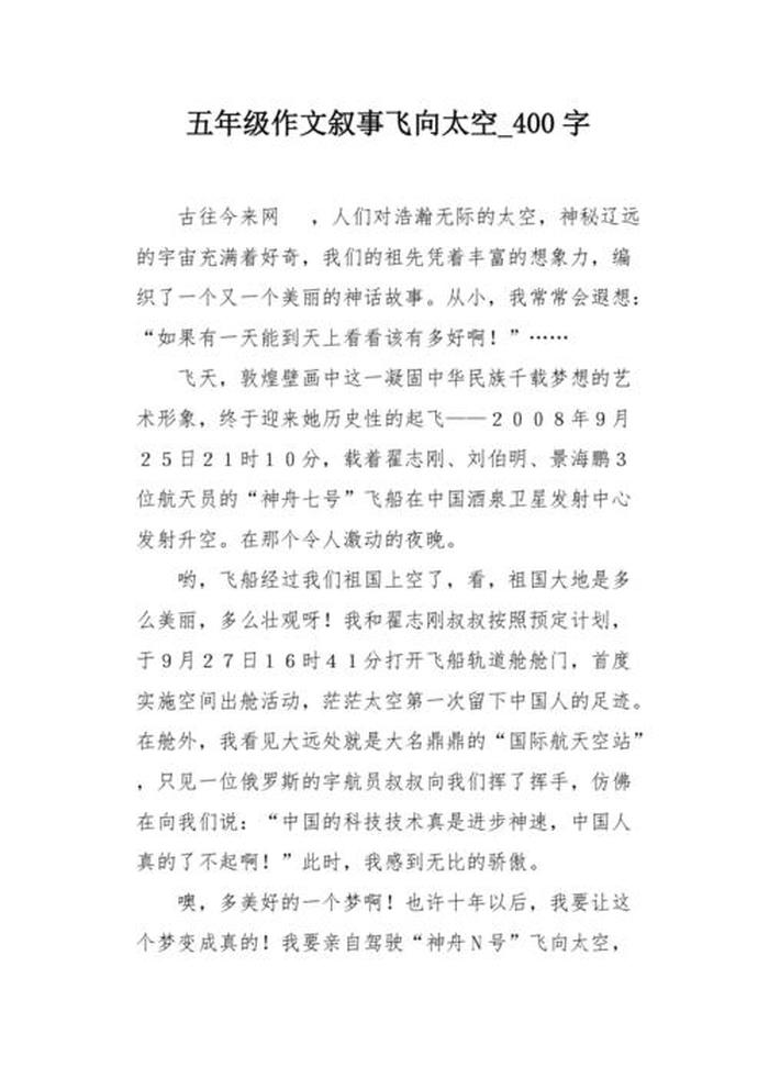 健康小知识短文大全；关于宇宙小知识的短文