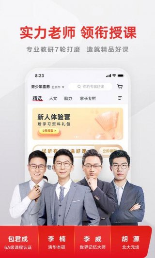 教育培训有道 - 有道学堂