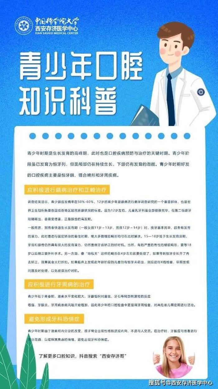 100个医学小知识图片、有趣的医学科普小知识