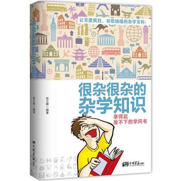 30个有趣的科学小知识图片 - 有趣的科学冷知识