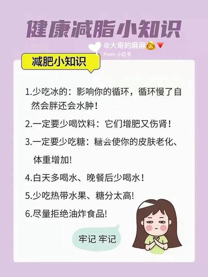 关于生活小常识的句子；每日小知识的文案简短