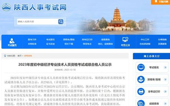 知识产权师好考吗现在 - 知识产权资格证好考吗
