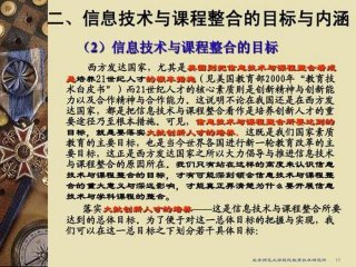 知识的概念信息技术，信息技术的定义是什么