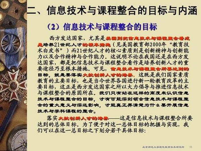 知识的概念信息技术，信息技术的定义是什么