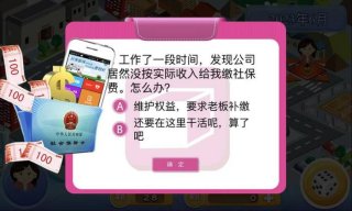 社会常识300题趣味知识问答 知识问答