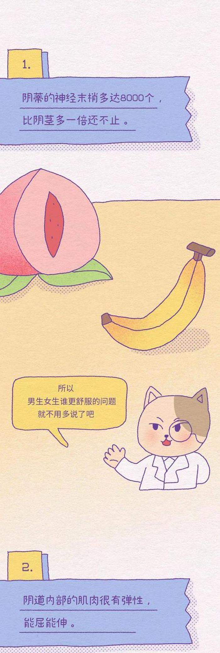 16个女生必知的小常识大全 男生应该问女生什么问题